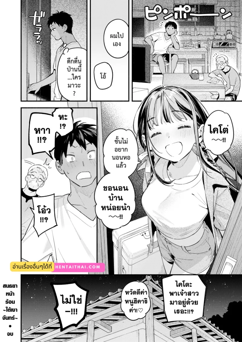 สนธยาหน้าร้อน ริมทะเล 36 สนธยาหน้าร้อน ริมทะเล 36