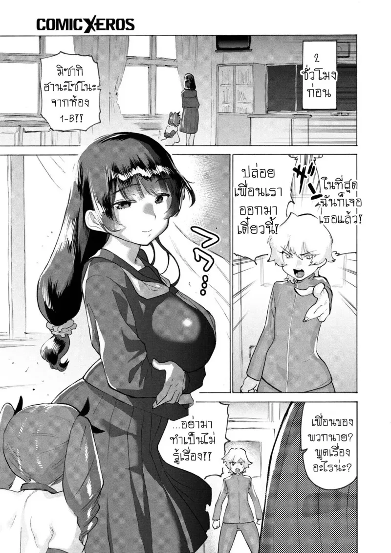 สภานักเรียนกลายเป็นเบบี๋สุดเสียว 03 สภานักเรียนกลายเป็นเบบี๋สุดเสียว 03