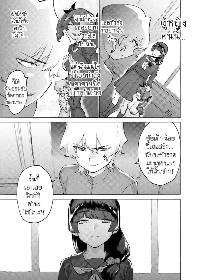 สภานักเรียนกลายเป็นเบบี๋สุดเสียว 05 สภานักเรียนกลายเป็นเบบี๋สุดเสียว 05