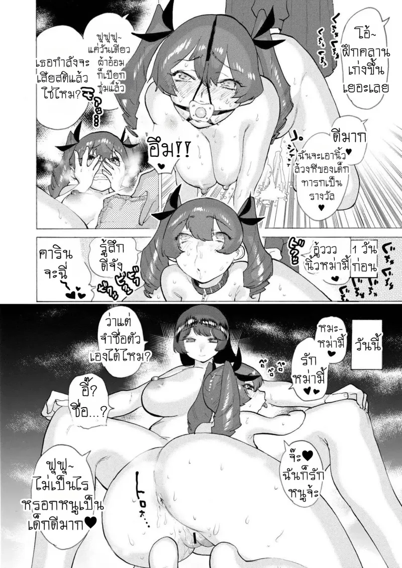 สภานักเรียนกลายเป็นเบบี๋สุดเสียว 14 สภานักเรียนกลายเป็นเบบี๋สุดเสียว 14