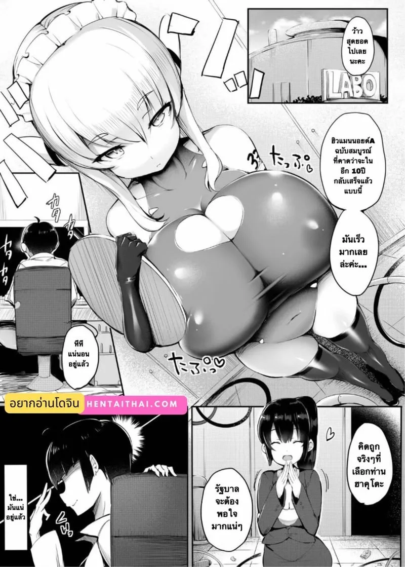 สร้างเธอมาเพื่อการนี้ 02 สร้างเธอมาเพื่อการนี้ 02