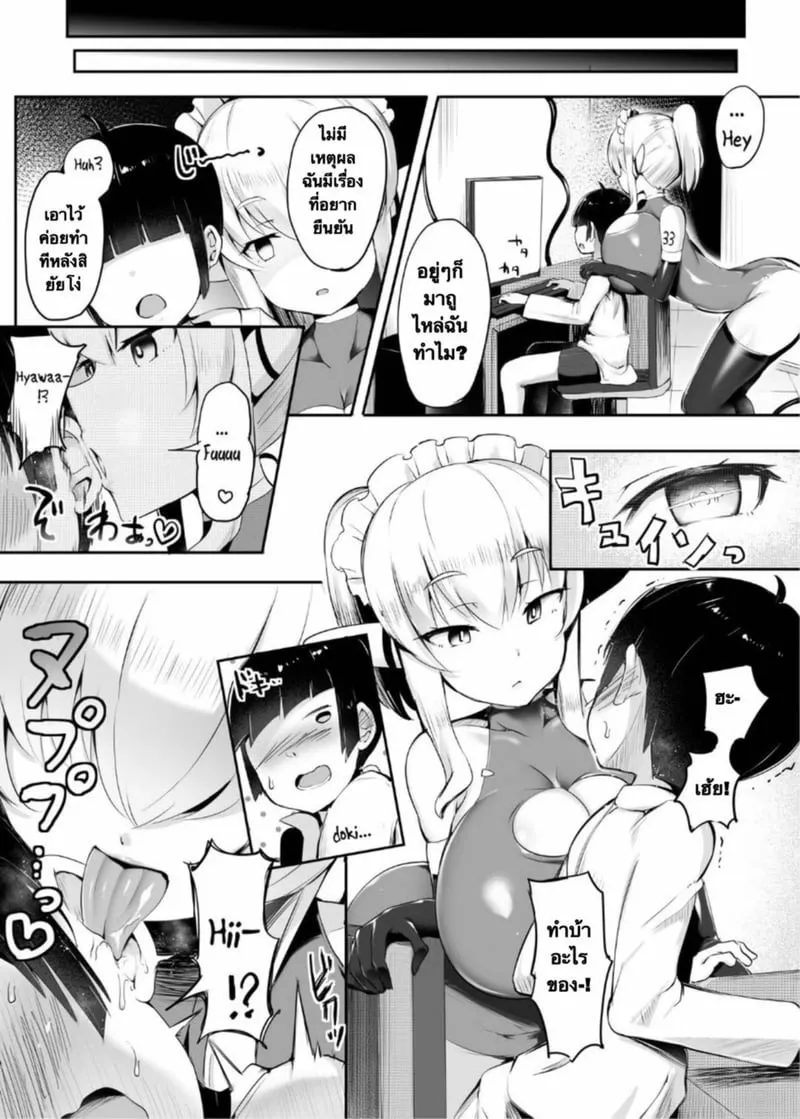 สร้างเธอมาเพื่อการนี้ 14 สร้างเธอมาเพื่อการนี้ 14