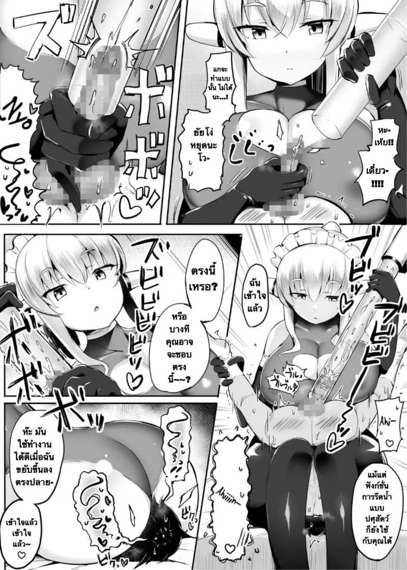 สร้างเธอมาเพื่อการนี้ 19 สร้างเธอมาเพื่อการนี้ 19