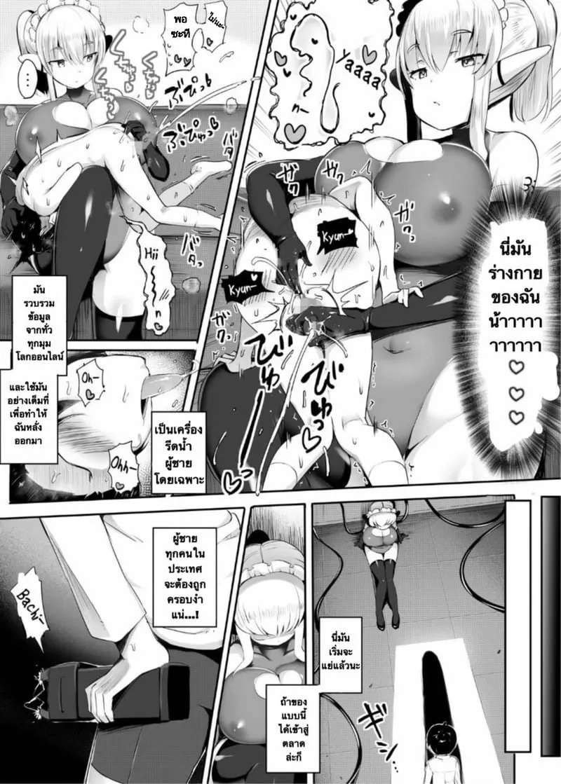 สร้างเธอมาเพื่อการนี้ 24 สร้างเธอมาเพื่อการนี้ 24