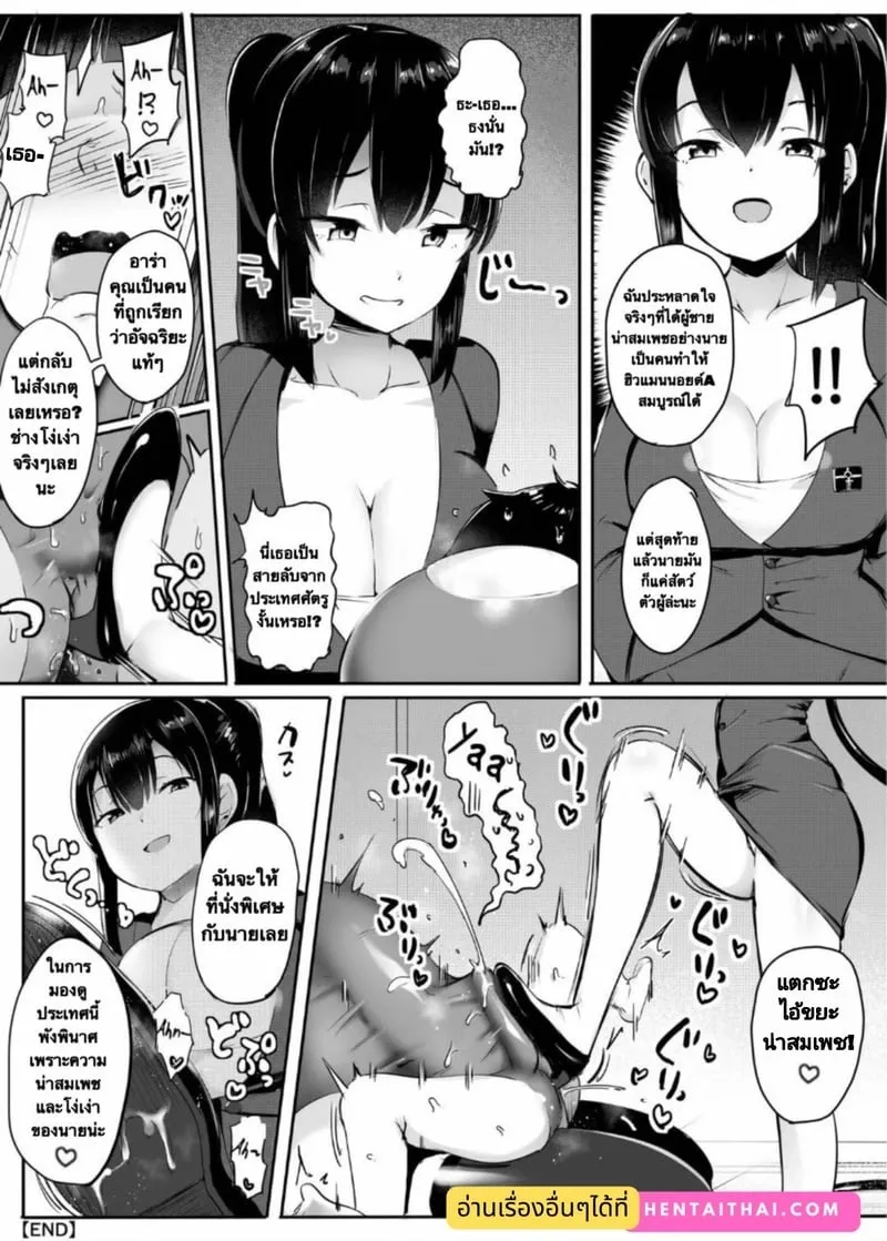 สร้างเธอมาเพื่อการนี้ 37 สร้างเธอมาเพื่อการนี้ 37