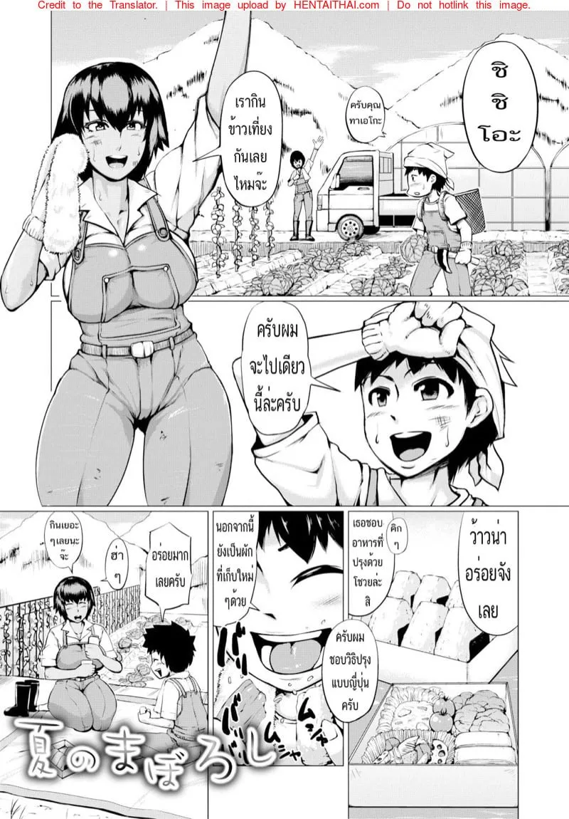 สร้างเธอมาเพื่อการนี้ 38 สร้างเธอมาเพื่อการนี้ 38