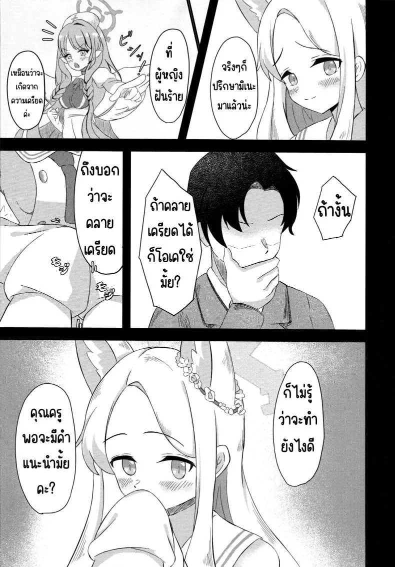 สวรรค์แห่งความฝัน 06 สวรรค์แห่งความฝัน 06