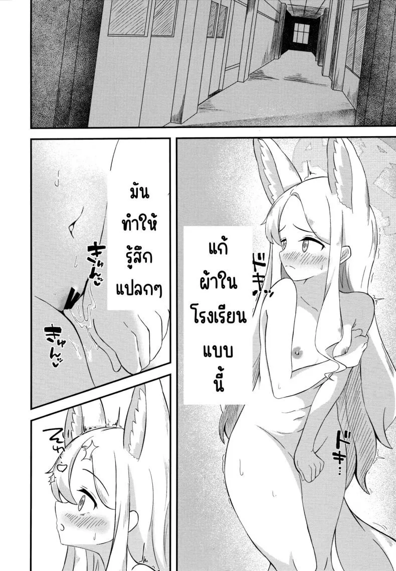 สวรรค์แห่งความฝัน 09 สวรรค์แห่งความฝัน 09