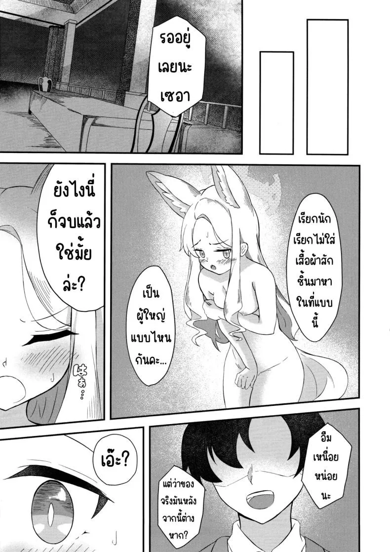 สวรรค์แห่งความฝัน 20 สวรรค์แห่งความฝัน 20