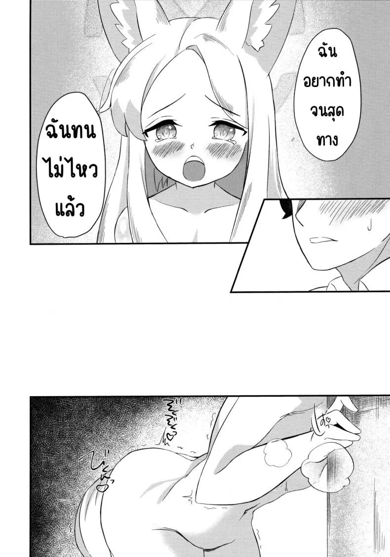 สวรรค์แห่งความฝัน 25 สวรรค์แห่งความฝัน 25