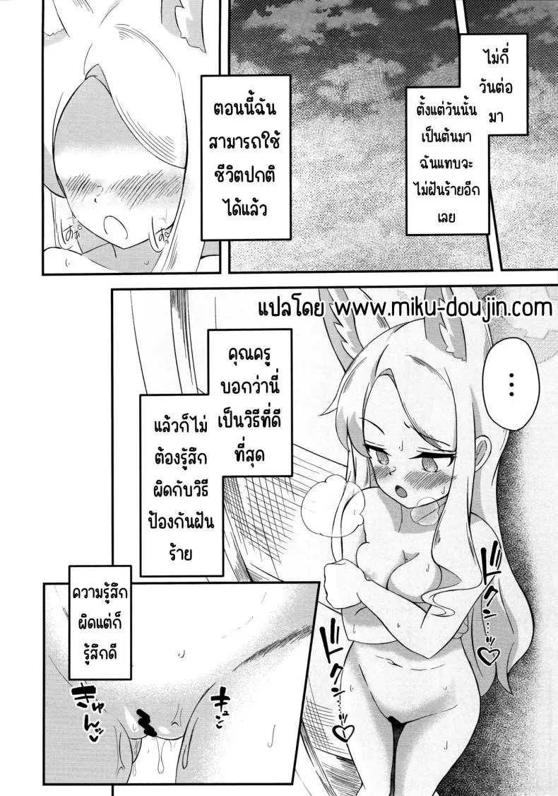 สวรรค์แห่งความฝัน 35 สวรรค์แห่งความฝัน 35