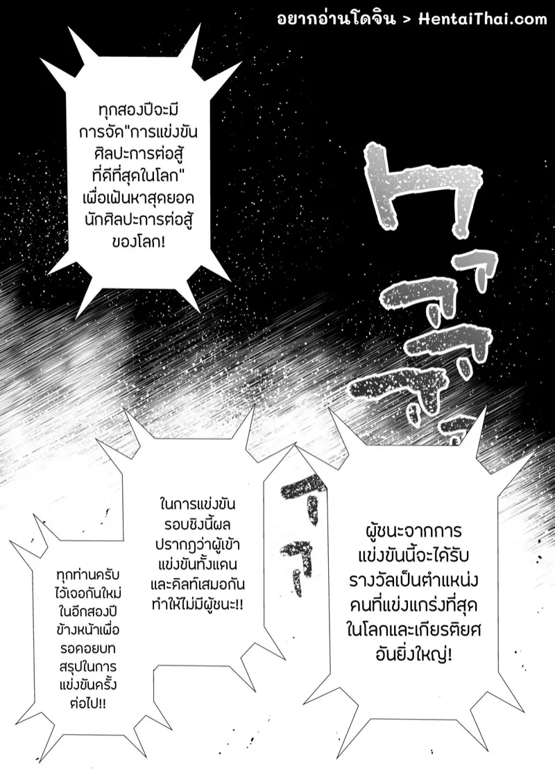 สหายสัญญา สาบานรัก 02