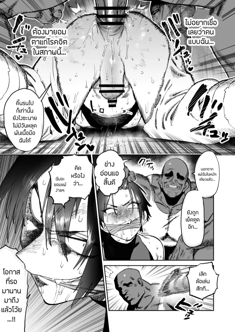 สหายสัญญา สาบานรัก 09