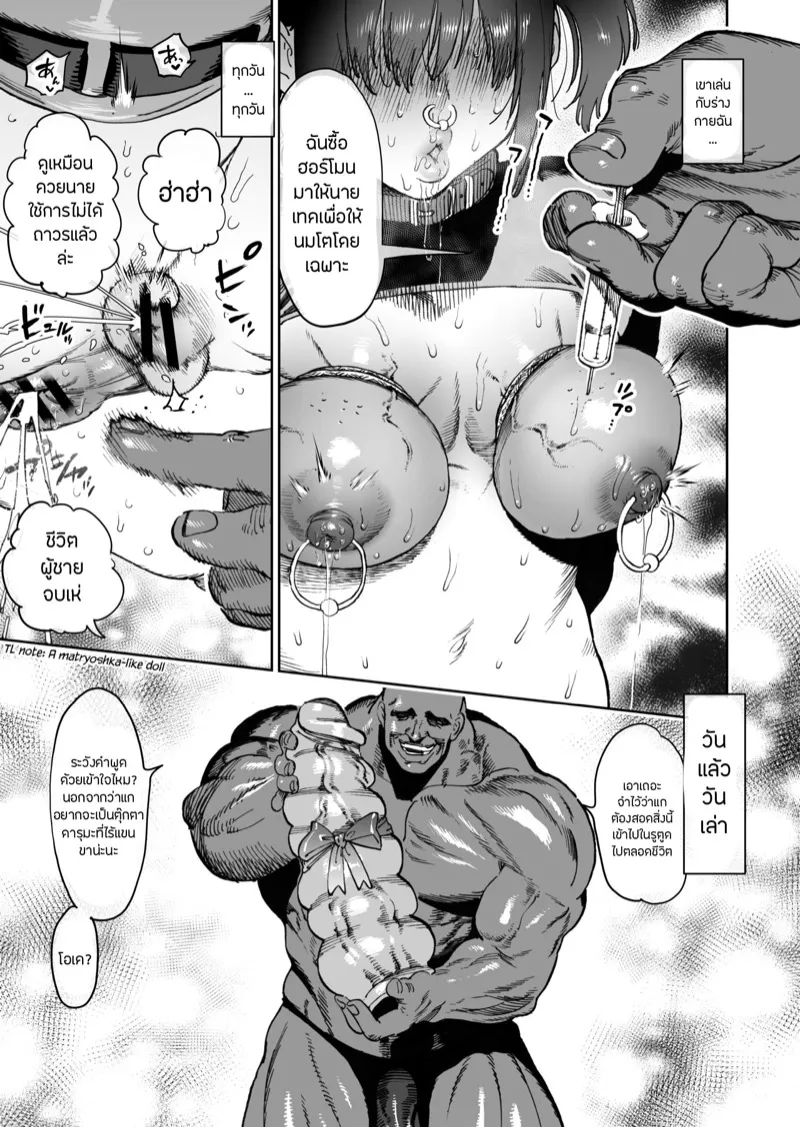 สหายสัญญา สาบานรัก 17