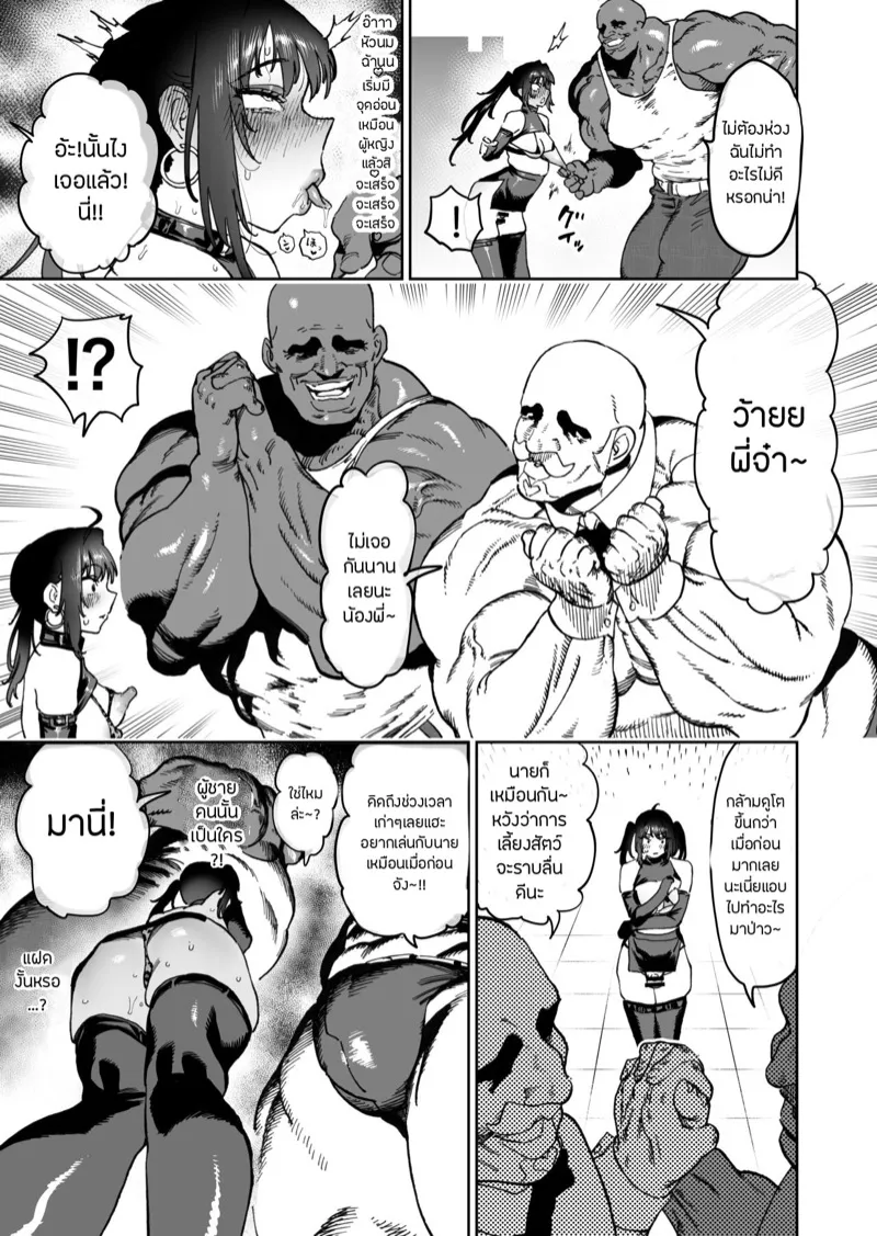 สหายสัญญา สาบานรัก 2 02 สหายสัญญา สาบานรัก 2 02