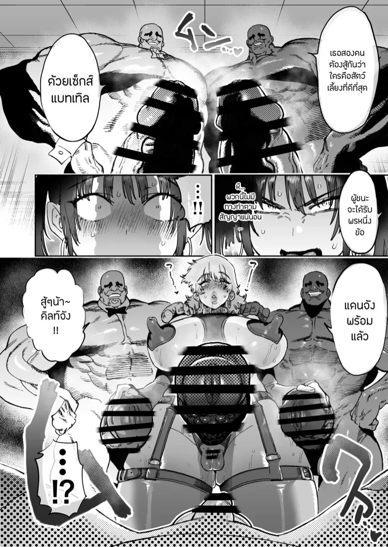 สหายสัญญา สาบานรัก 2 07 สหายสัญญา สาบานรัก 2 07