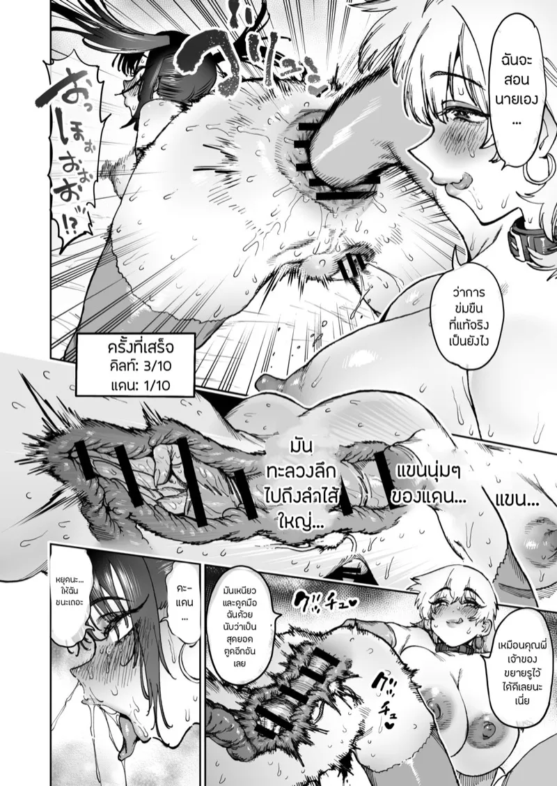 สหายสัญญา สาบานรัก 2 15 สหายสัญญา สาบานรัก 2 15