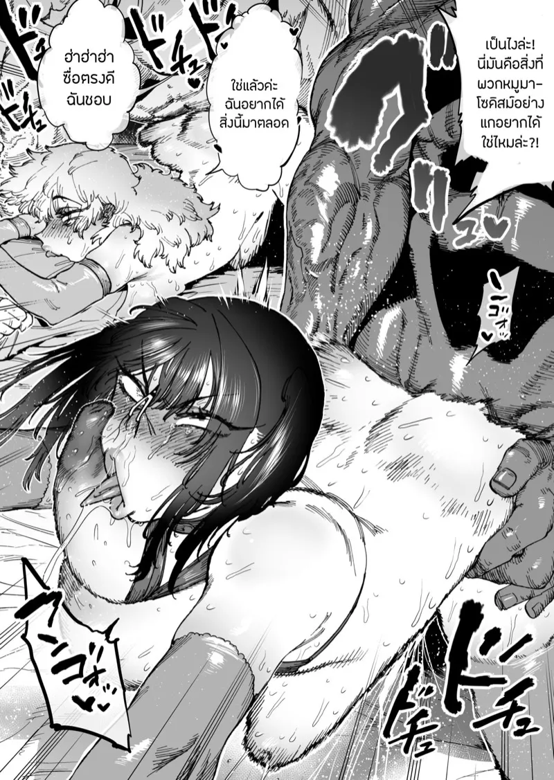 สหายสัญญา สาบานรัก 2 31 สหายสัญญา สาบานรัก 2 31