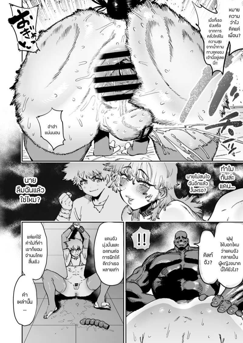 สหายสัญญา สาบานรัก 2 33 สหายสัญญา สาบานรัก 2 33