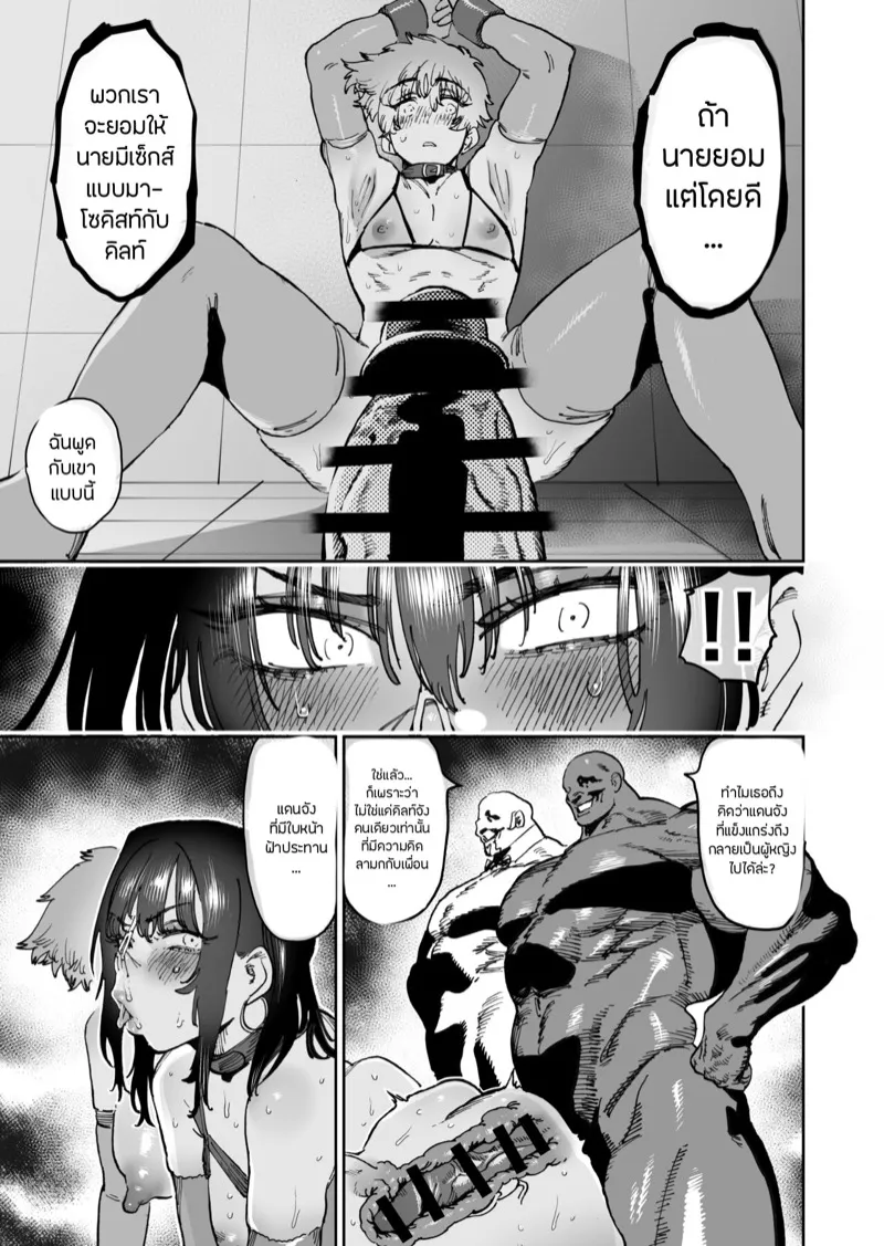 สหายสัญญา สาบานรัก 2 34 สหายสัญญา สาบานรัก 2 34