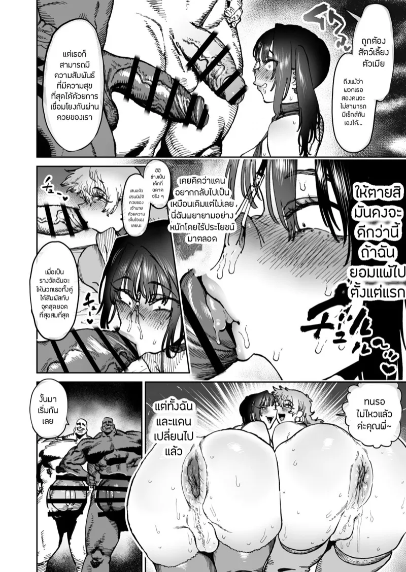 สหายสัญญา สาบานรัก 2 39 สหายสัญญา สาบานรัก 2 39