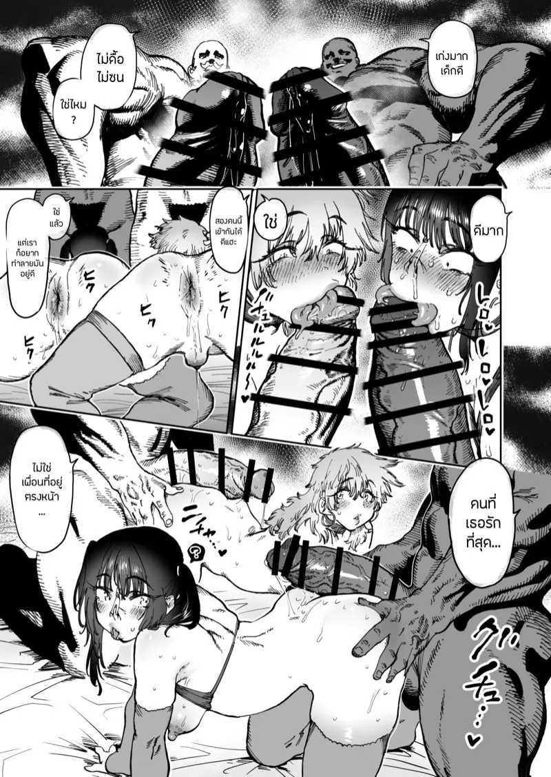 สหายสัญญา สาบานรัก 2 44 สหายสัญญา สาบานรัก 2 44