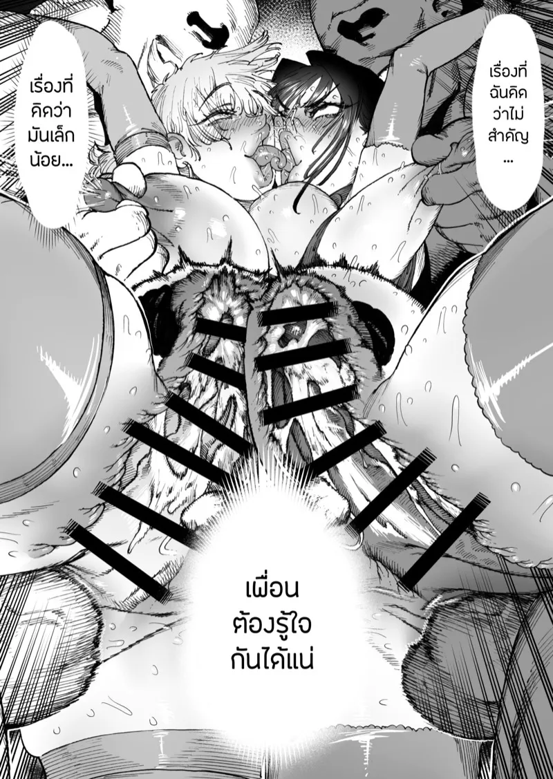 สหายสัญญา สาบานรัก 2 51 สหายสัญญา สาบานรัก 2 51