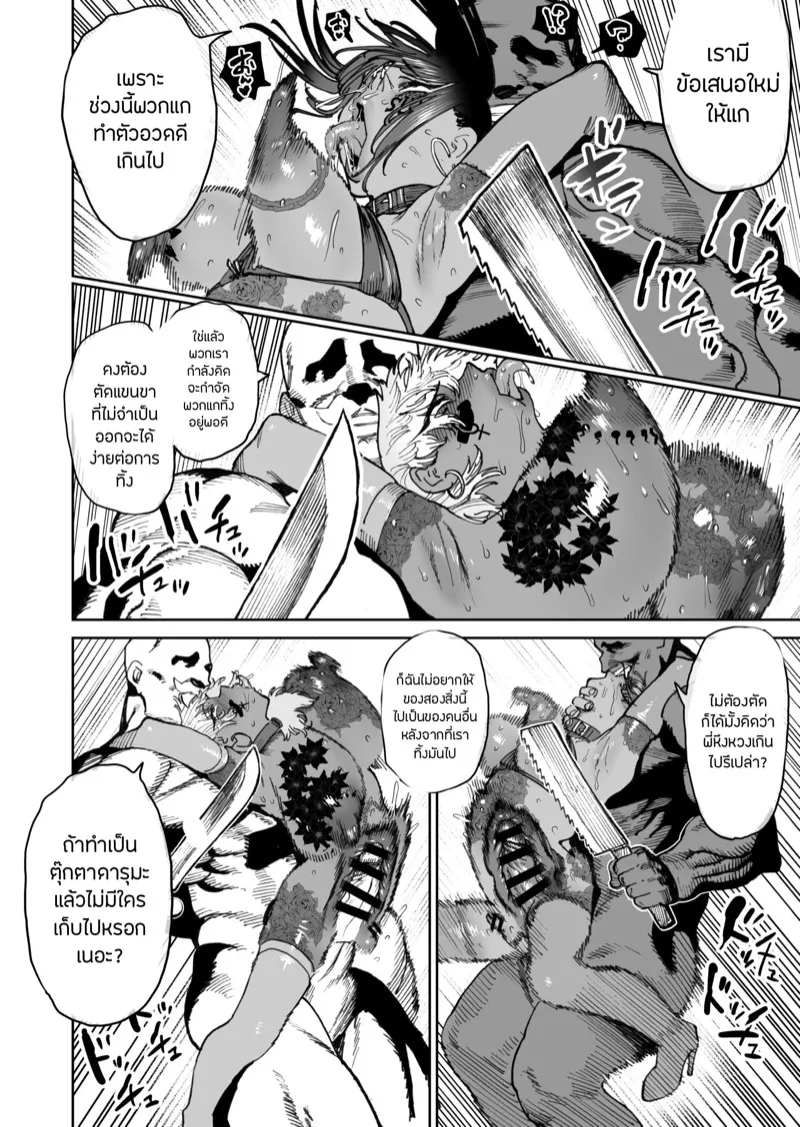 สหายสัญญา สาบานรัก 3 09 สหายสัญญา สาบานรัก 3 09