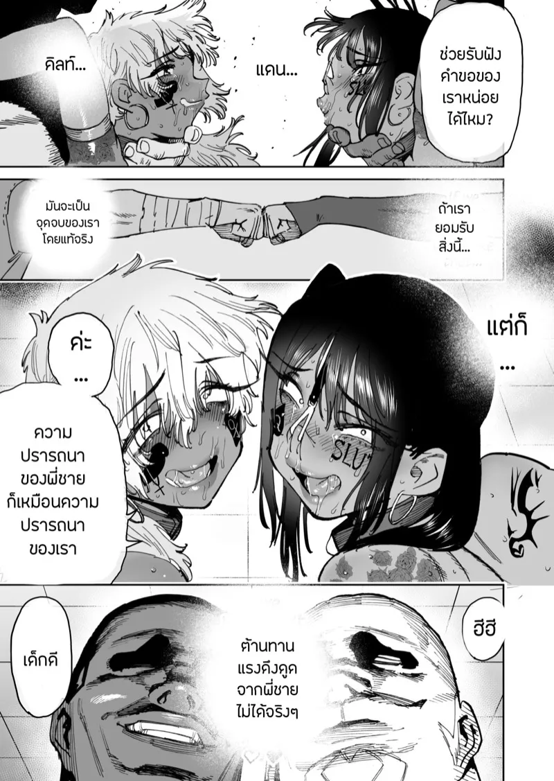 สหายสัญญา สาบานรัก 3 10 สหายสัญญา สาบานรัก 3 10