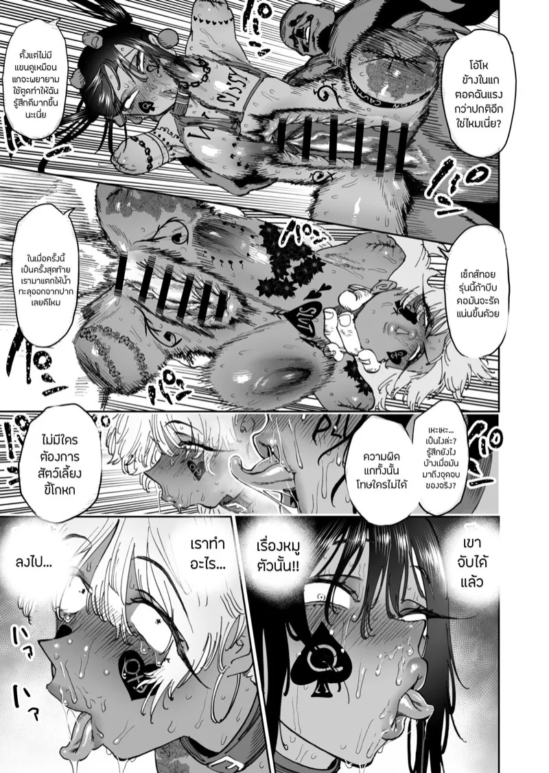 สหายสัญญา สาบานรัก 3 13 สหายสัญญา สาบานรัก 3 13