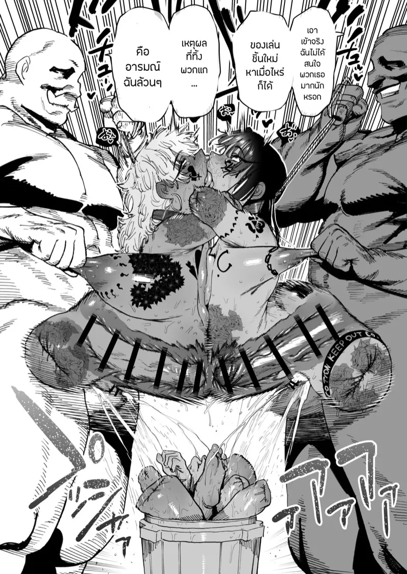 สหายสัญญา สาบานรัก 3 14 สหายสัญญา สาบานรัก 3 14