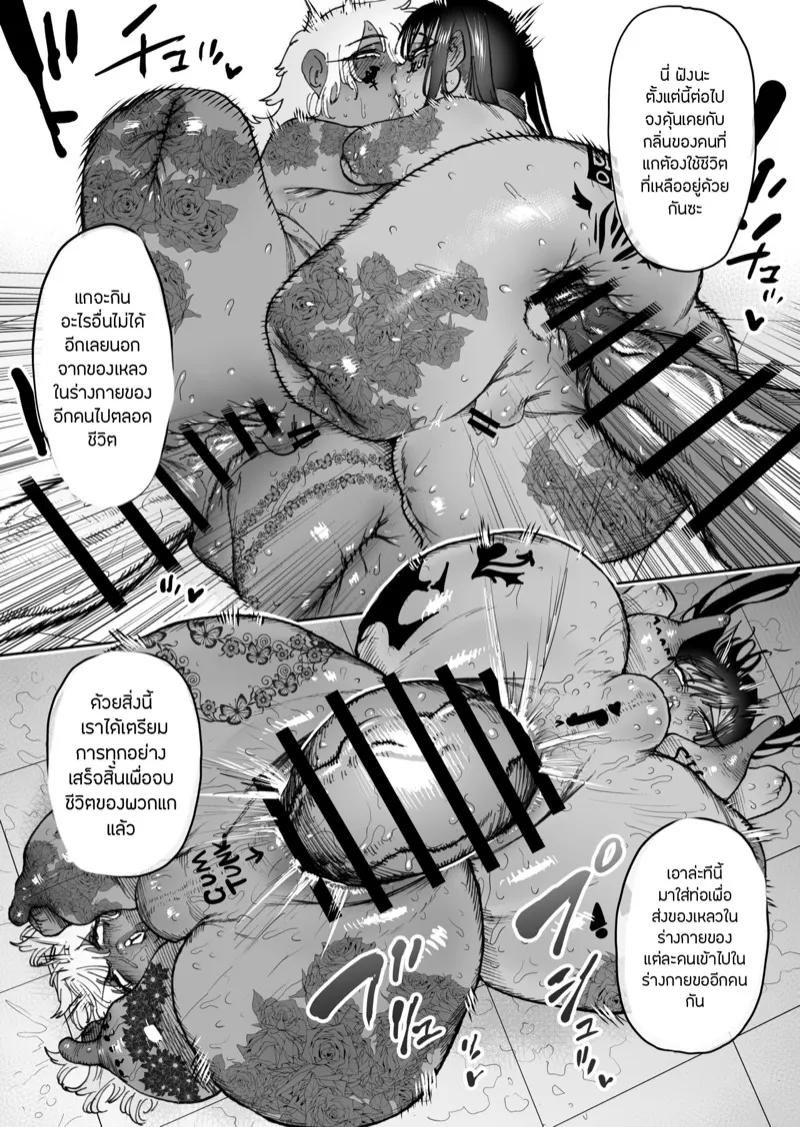 สหายสัญญา สาบานรัก 3 16 สหายสัญญา สาบานรัก 3 16