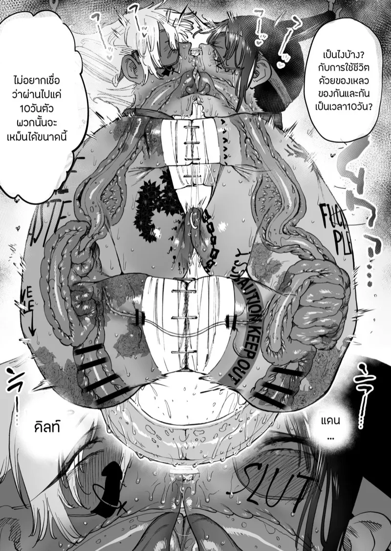 สหายสัญญา สาบานรัก 3 17 สหายสัญญา สาบานรัก 3 17