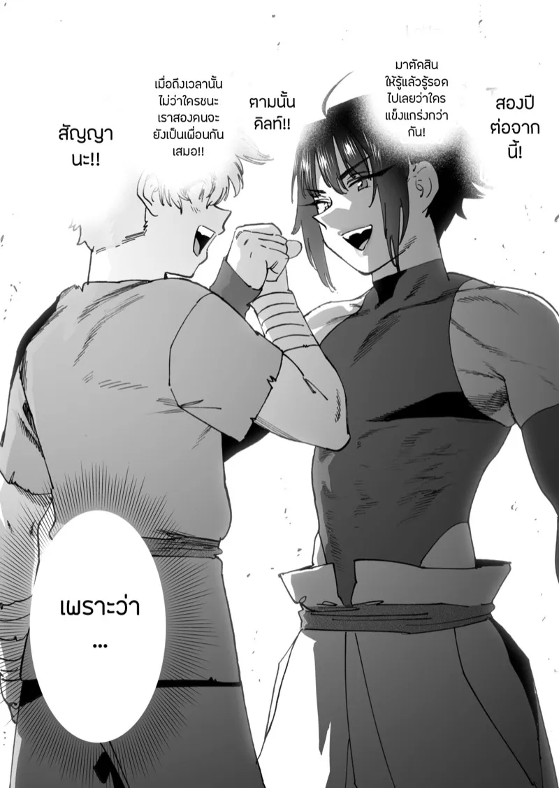 สหายสัญญา สาบานรัก 3 19 สหายสัญญา สาบานรัก 3 19