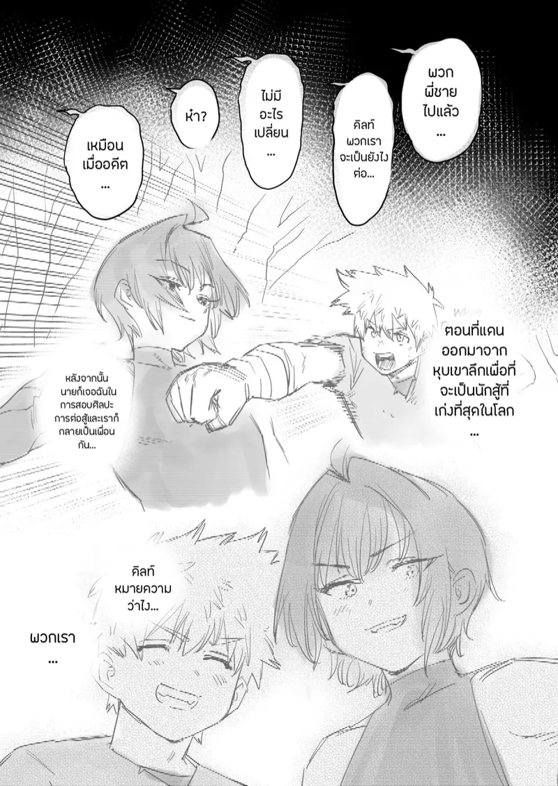 สหายสัญญา สาบานรัก 3 22 สหายสัญญา สาบานรัก 3 22