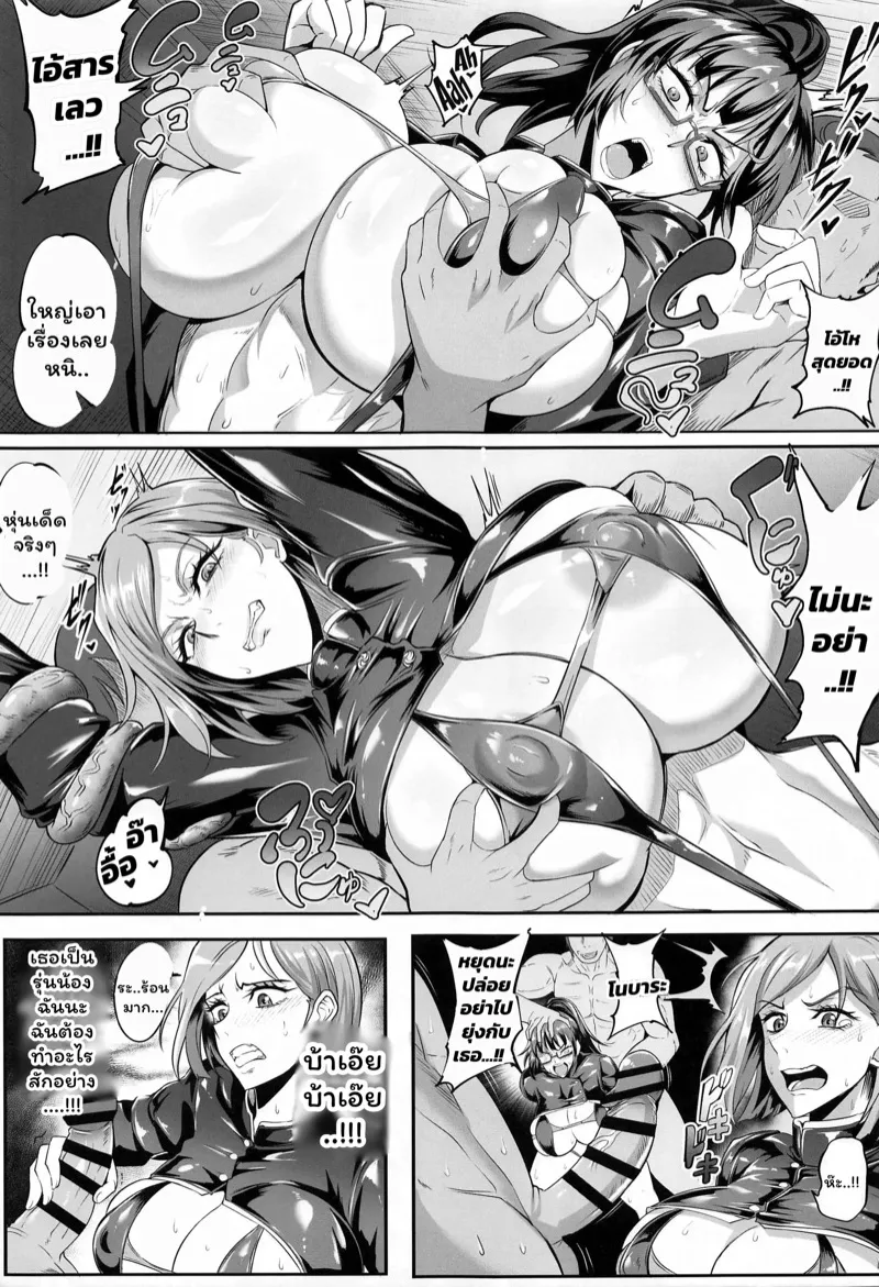 สองสาวนักไสยเวทย์ 1 04