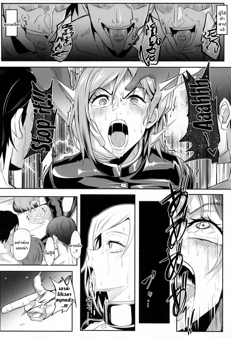 สองสาวนักไสยเวทย์ 1 13