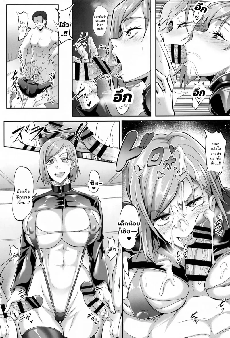 สองสาวนักไสยเวทย์ 1 16