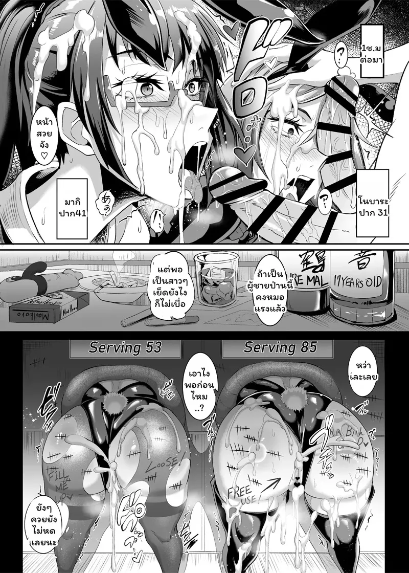 สองสาวนักไสยเวทย์ 2 15 สองสาวนักไสยเวทย์ 2 15