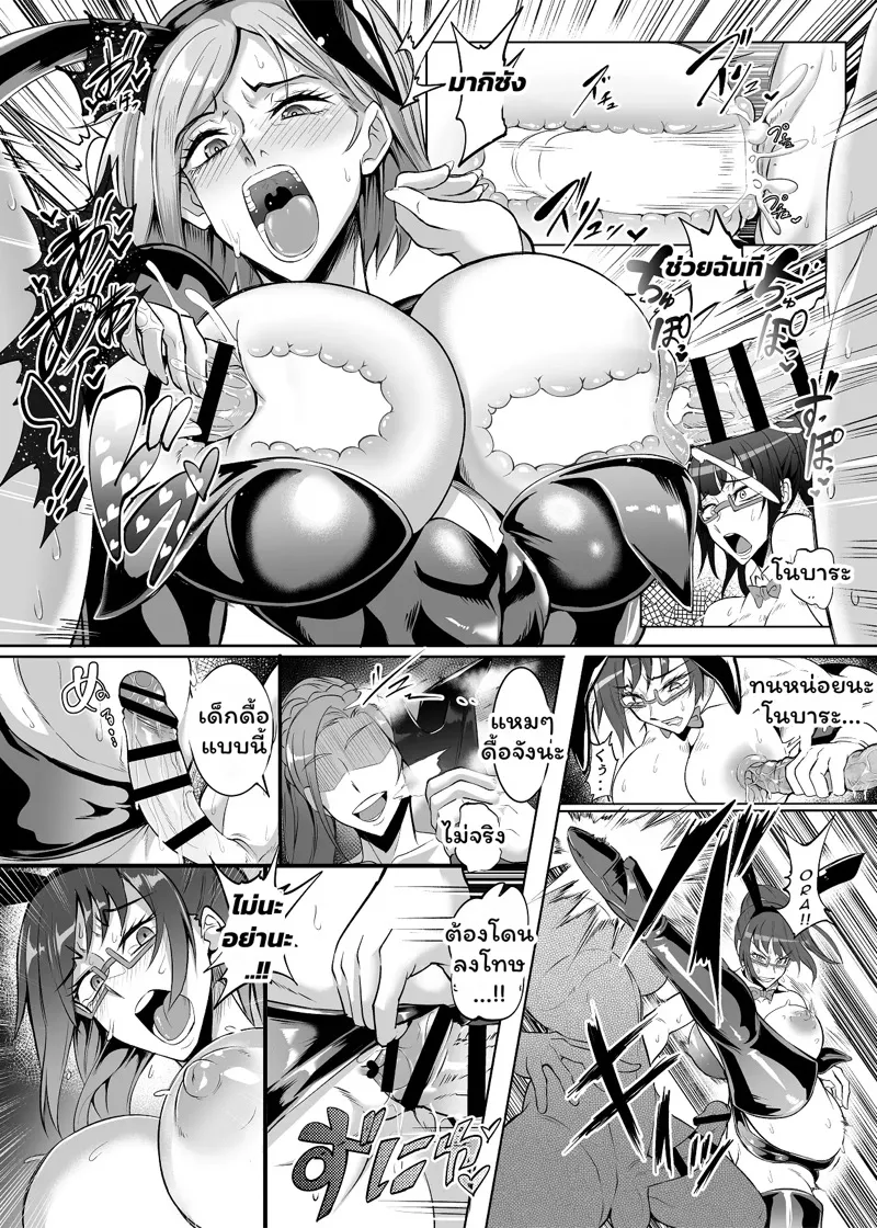 สองสาวนักไสยเวทย์ 2 18 สองสาวนักไสยเวทย์ 2 18