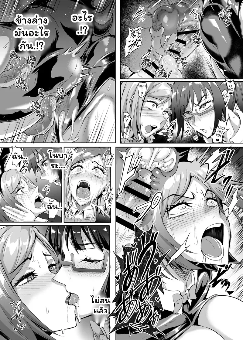 สองสาวนักไสยเวทย์ 2 20 สองสาวนักไสยเวทย์ 2 20