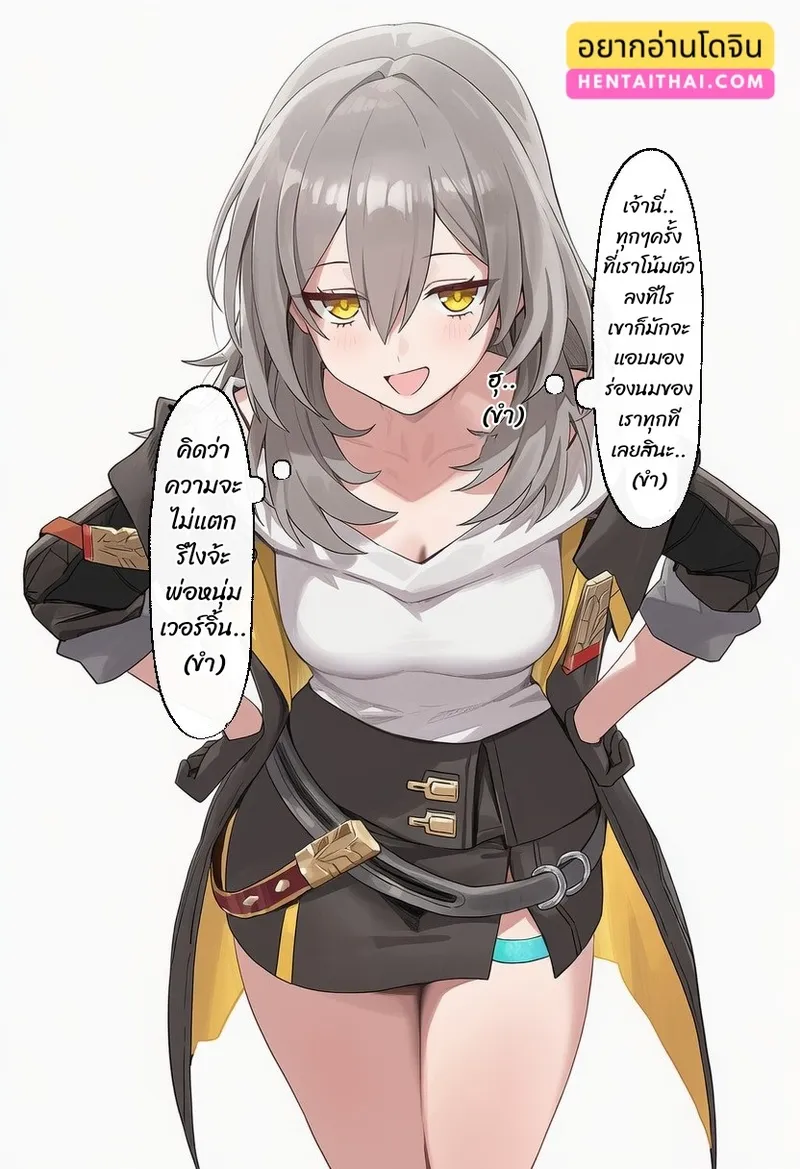 สอนบทเรียนให้โฮชิจัง 01 สอนบทเรียนให้โฮชิจัง 01