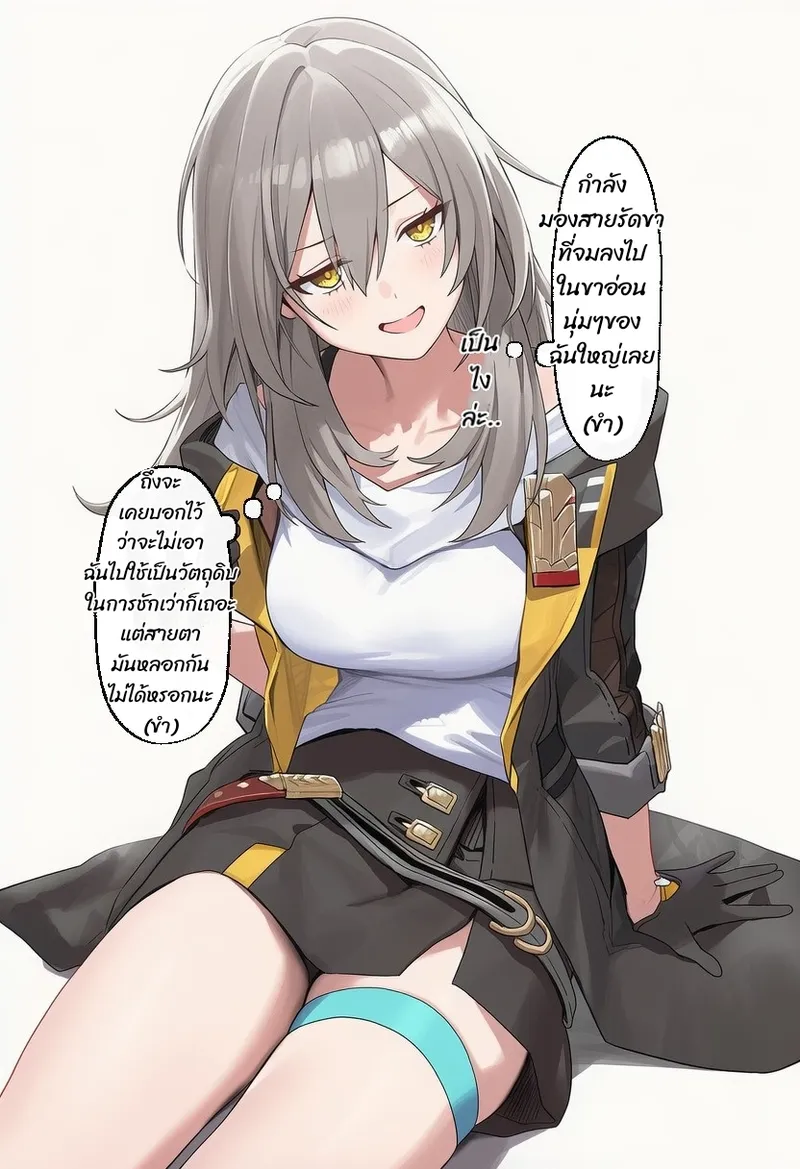 สอนบทเรียนให้โฮชิจัง 02 สอนบทเรียนให้โฮชิจัง 02