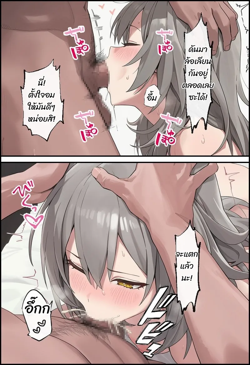 สอนบทเรียนให้โฮชิจัง 04 สอนบทเรียนให้โฮชิจัง 04