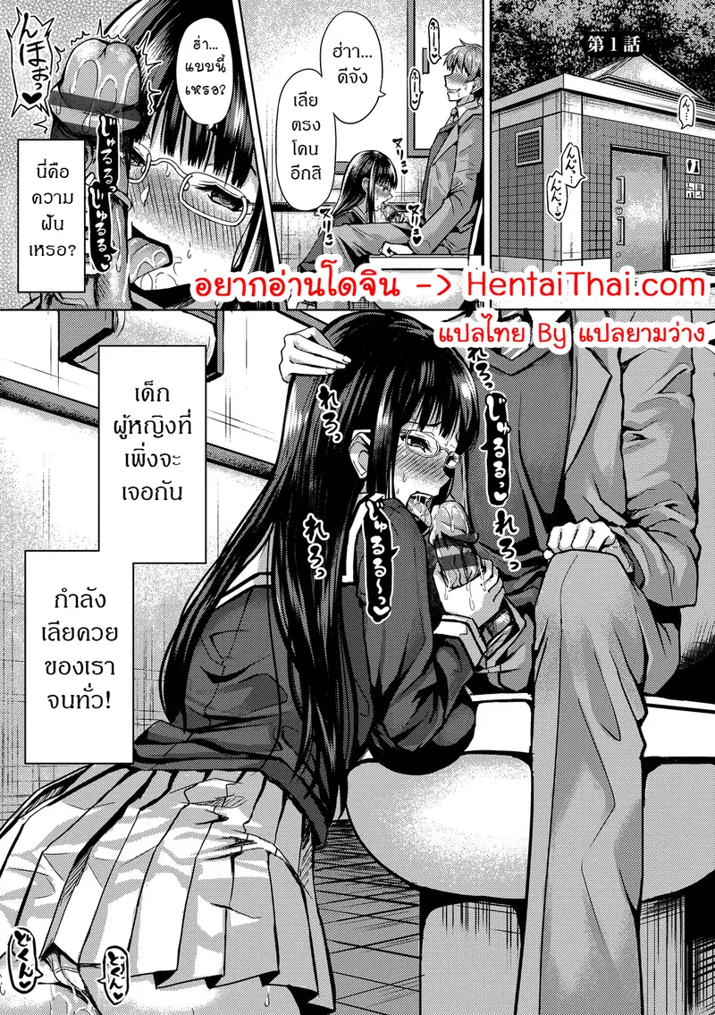 สะกดจิตสร้างฮาเร็ม02