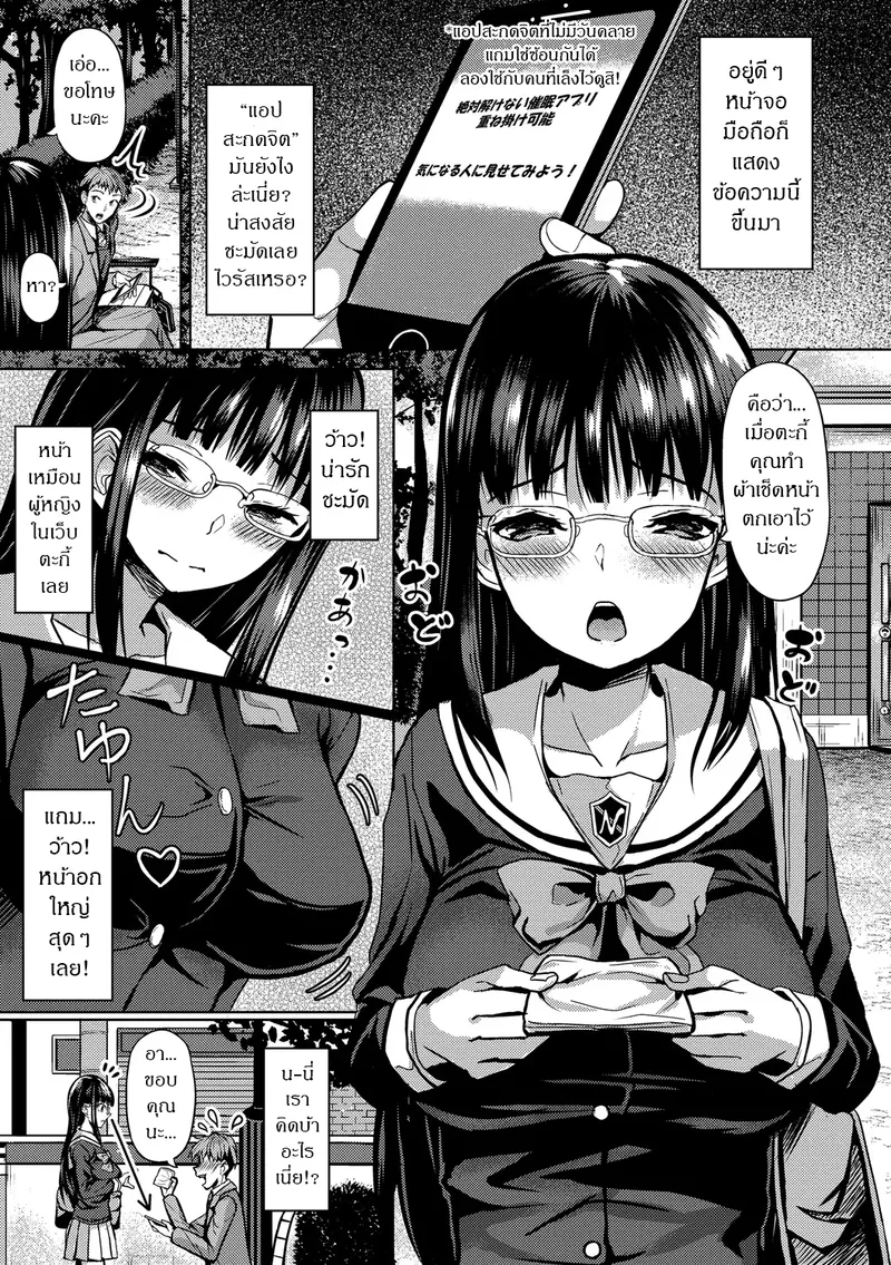 สะกดจิตสร้างฮาเร็ม04