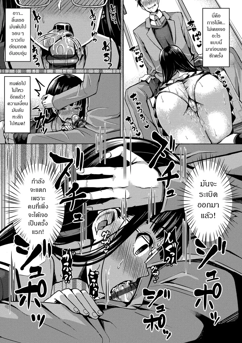 สะกดจิตสร้างฮาเร็ม06