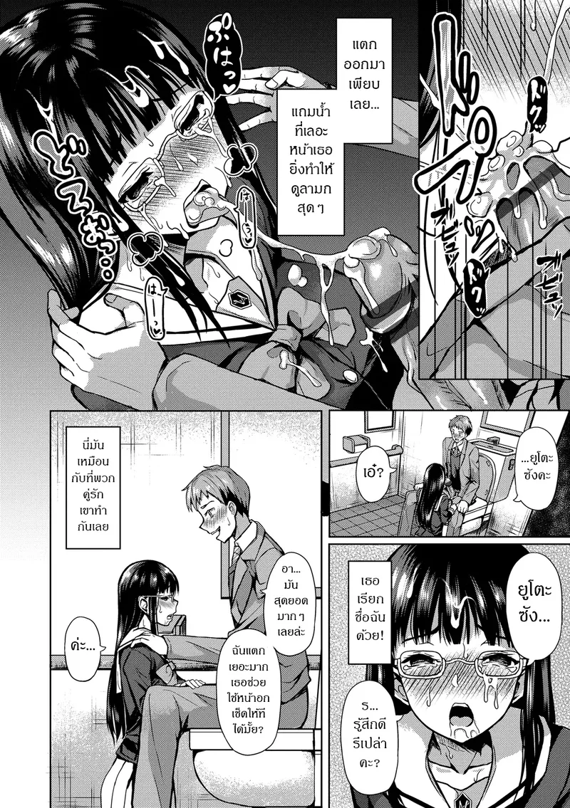 สะกดจิตสร้างฮาเร็ม07