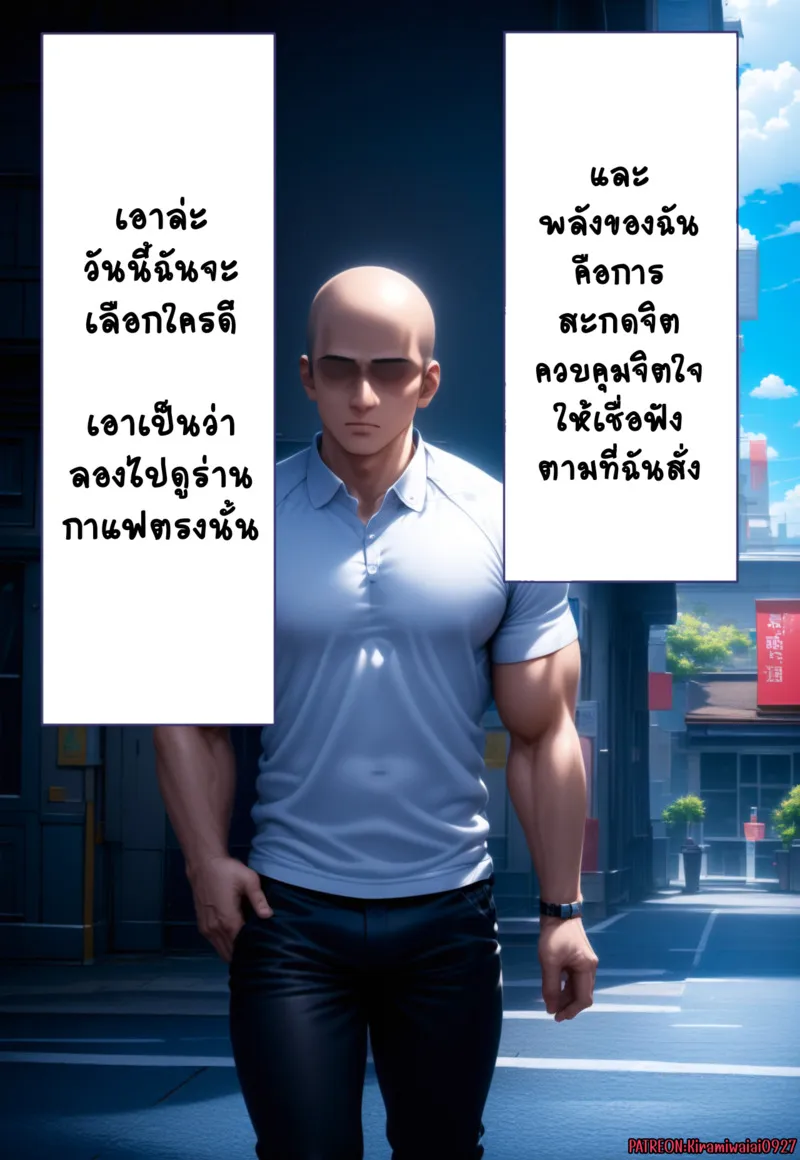 สะกดจิตสองสาวร้านกาแฟ 1 03