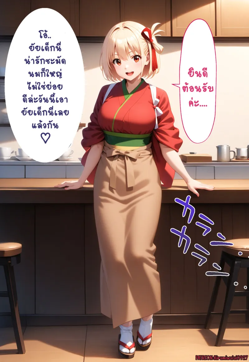 สะกดจิตสองสาวร้านกาแฟ 1 04